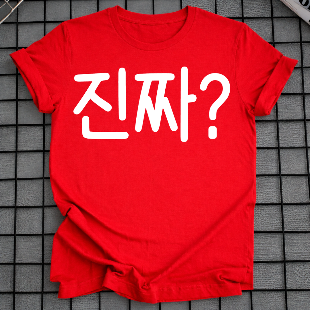KOREANISCHES „진짜?“ T-SHIRT