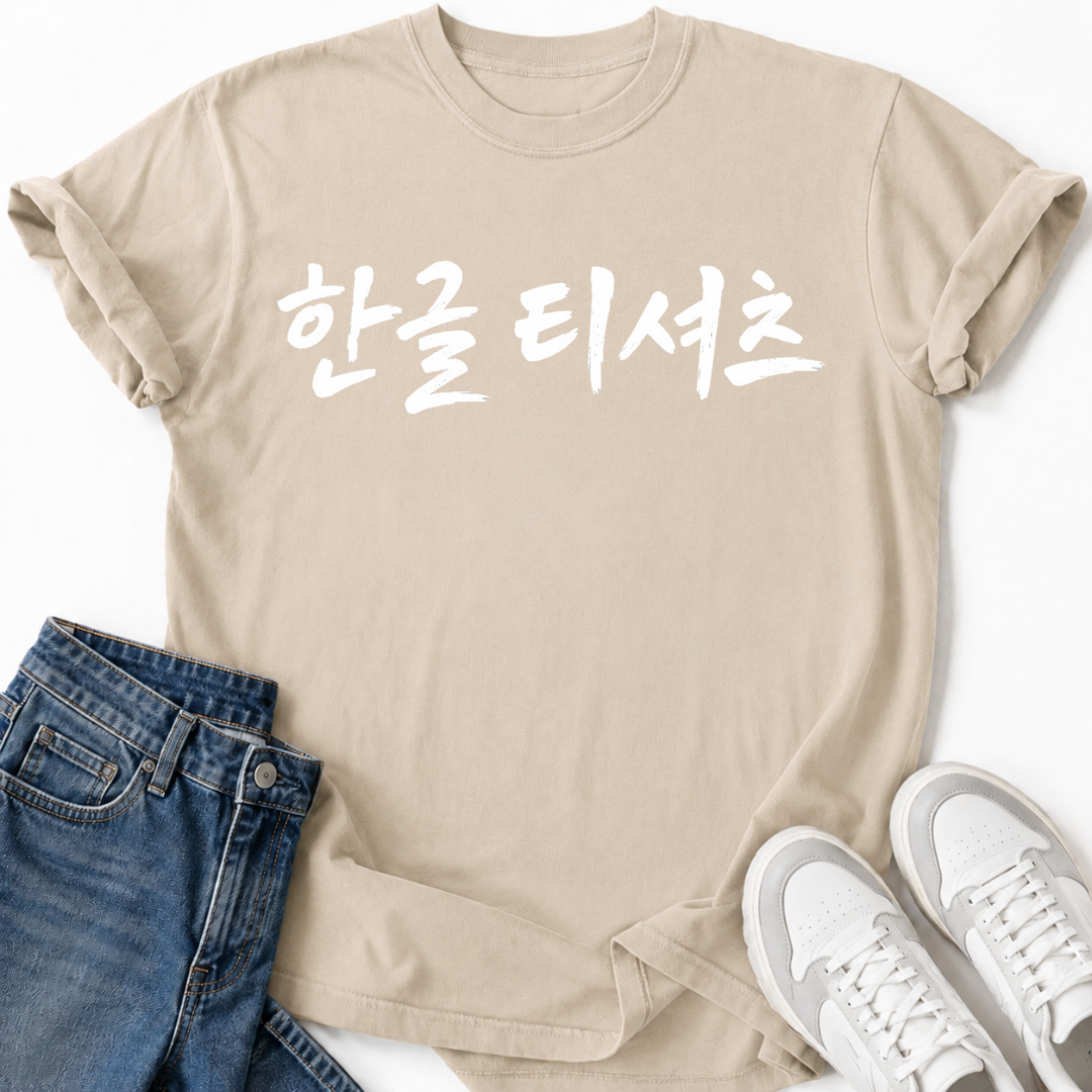 HANGUL T-SHIRT