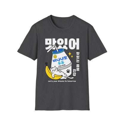 Korean '맛있어' Banana Milk Graphic T-Shirt
