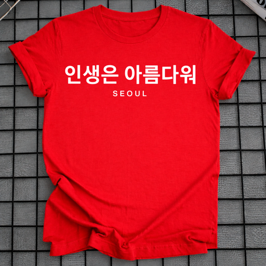 LIFE IS BEAUTIFUL T-SHIRT