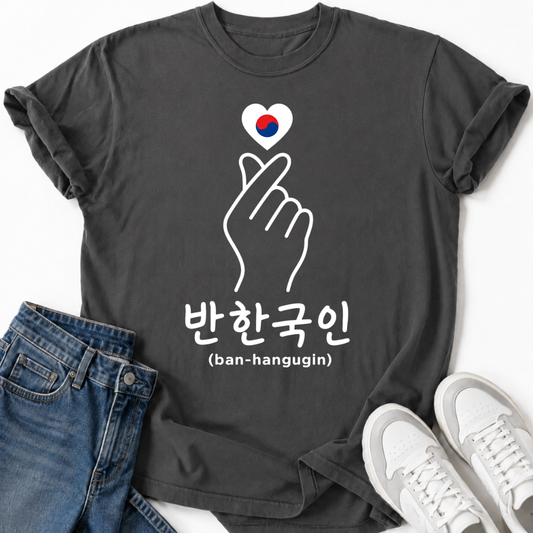 HALF KOREAN HANGUL T-SHIRT