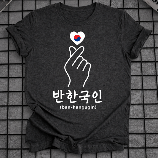 HALF KOREAN HANGUL T-SHIRT