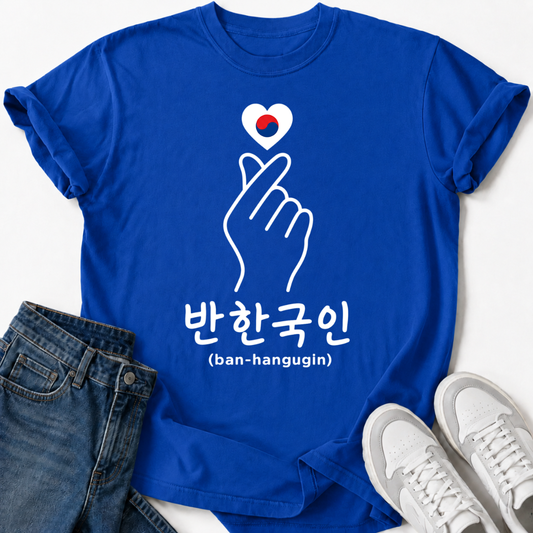 HALF KOREAN HANGUL T-SHIRT