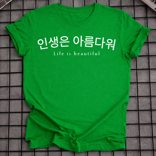 LIFE IS BEAUTIFUL T-SHIRT