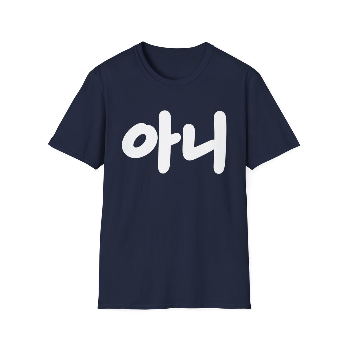 Korean '아니' Graphic T-Shirt — Bold Casual Tee