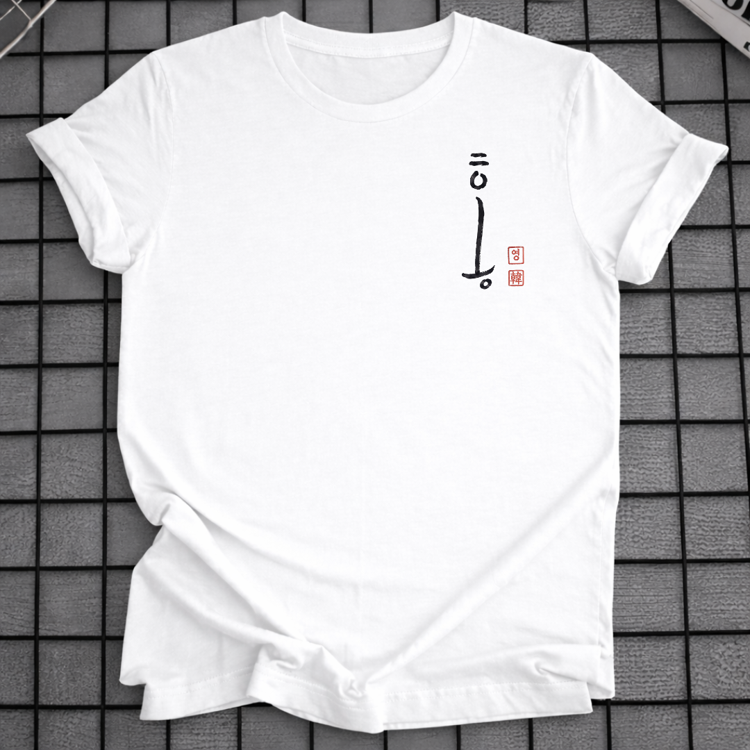 YEONG T-SHIRT