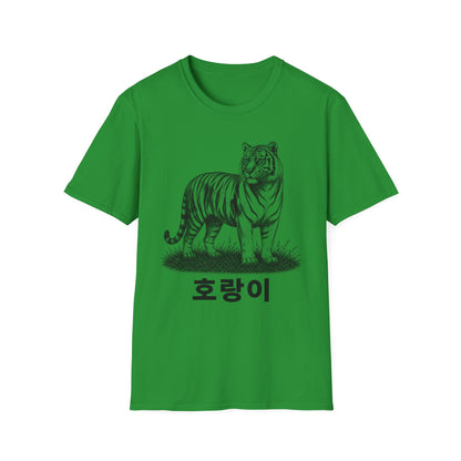 Tiger Sketch T‑Shirt with Korean '호랑이' Text — Minimalist Wildlife Tee