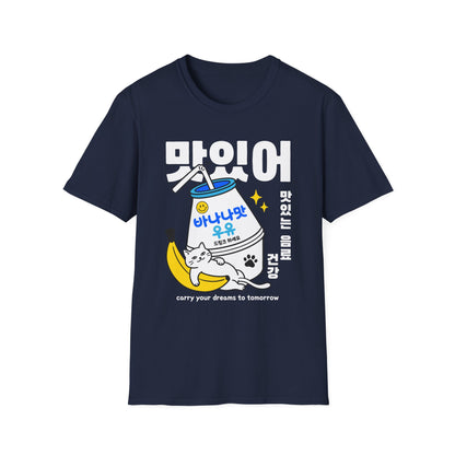 Korean '맛있어' Banana Milk Graphic T-Shirt