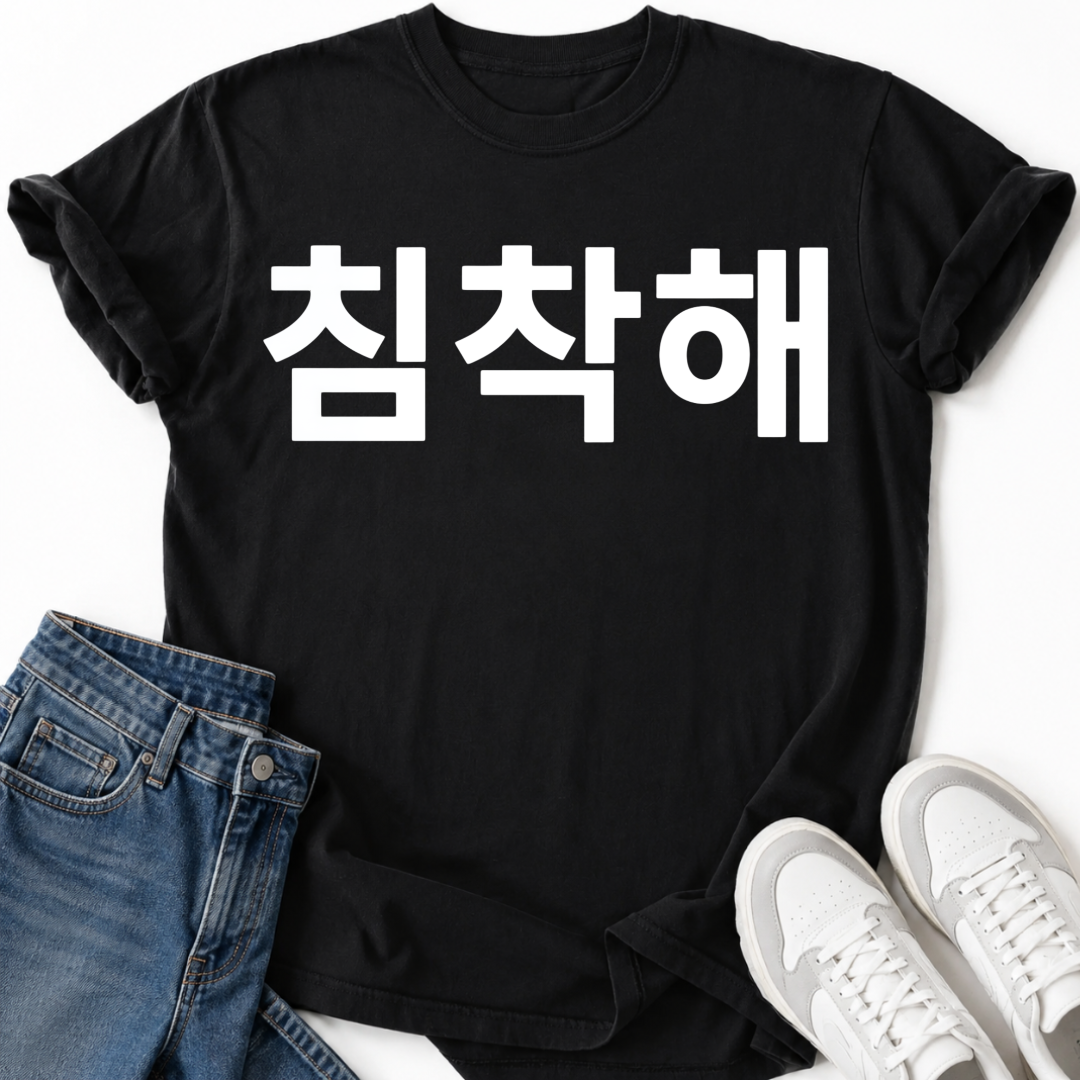 CALM DOWN T-SHIRT