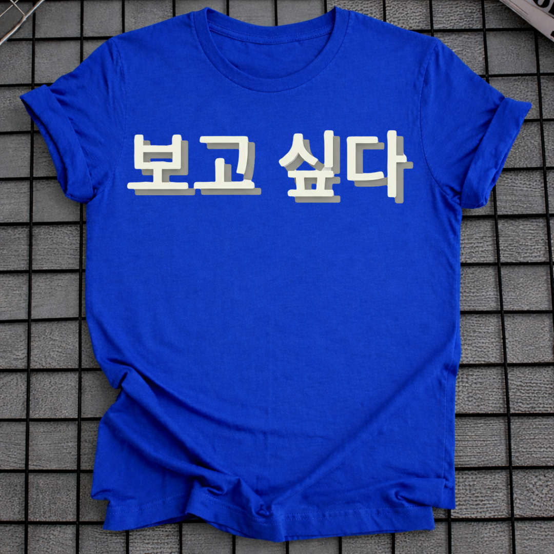 ICH VERMISSE DICH T-SHIRT