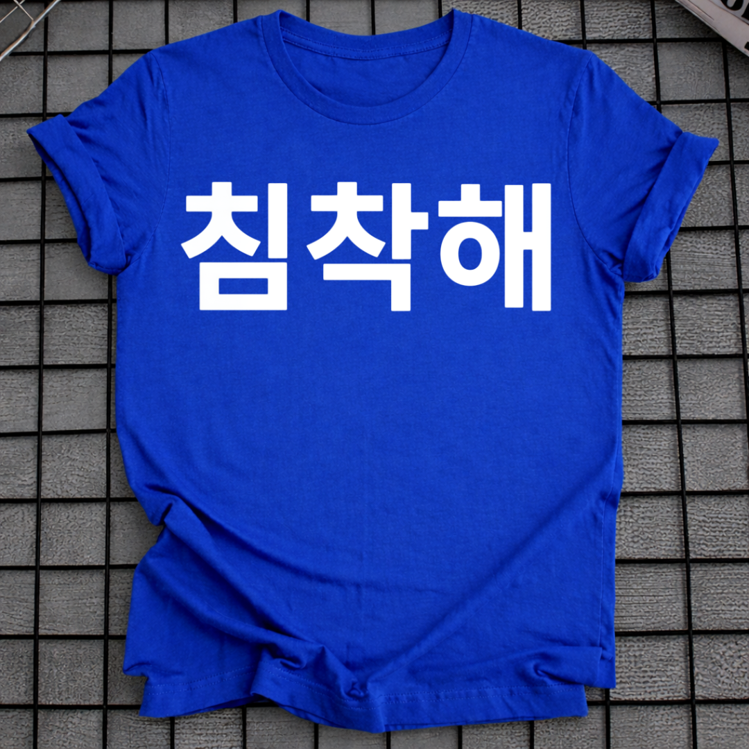 Beruhig-dich-T-Shirt