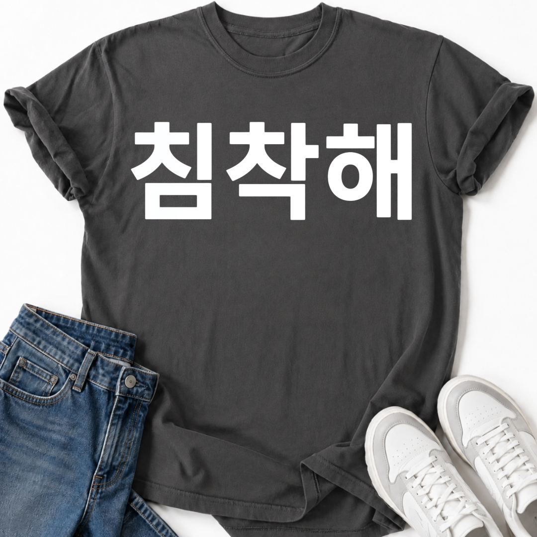 CALM DOWN T-SHIRT