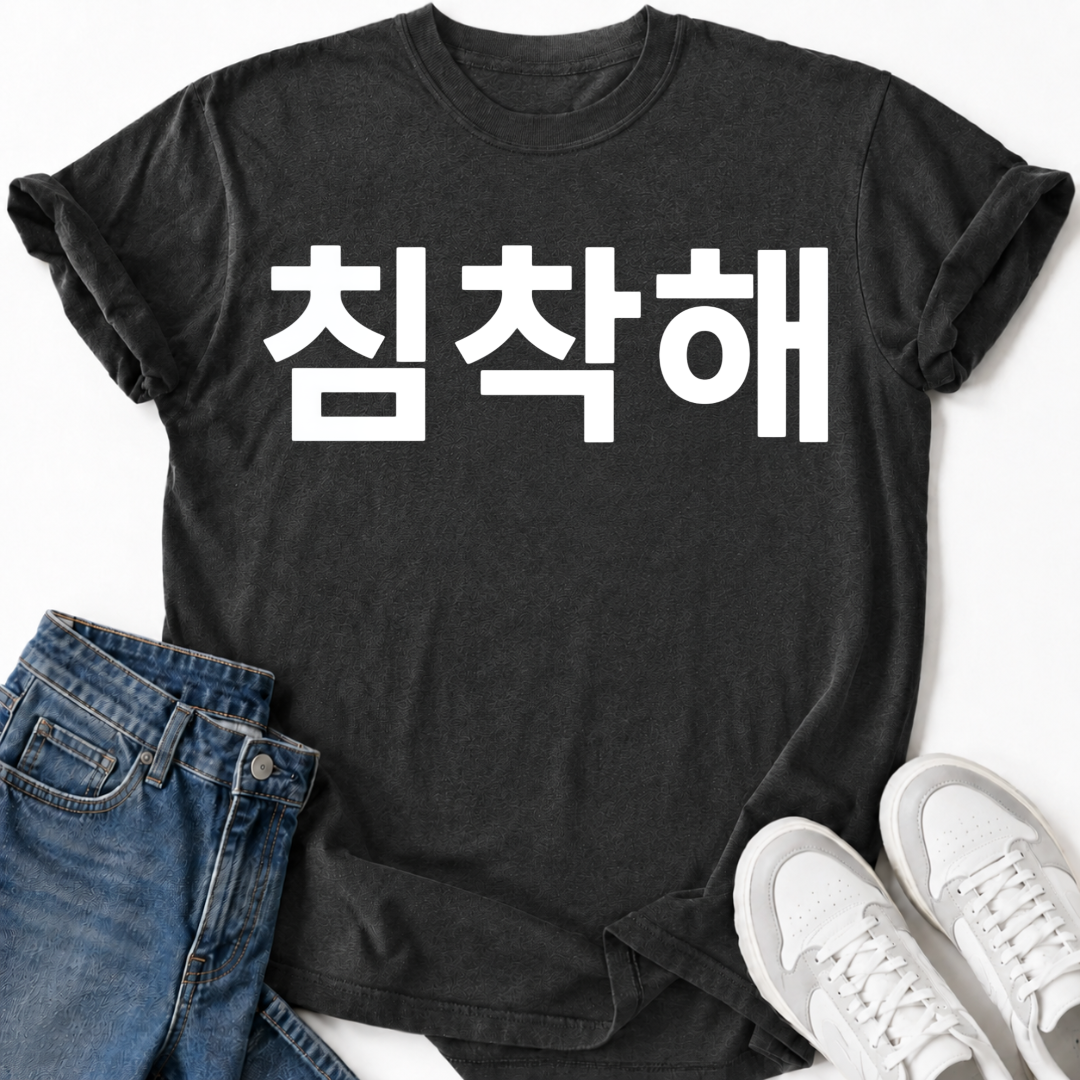 CALM DOWN T-SHIRT