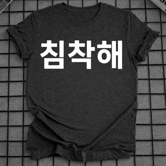 CALM DOWN T-SHIRT