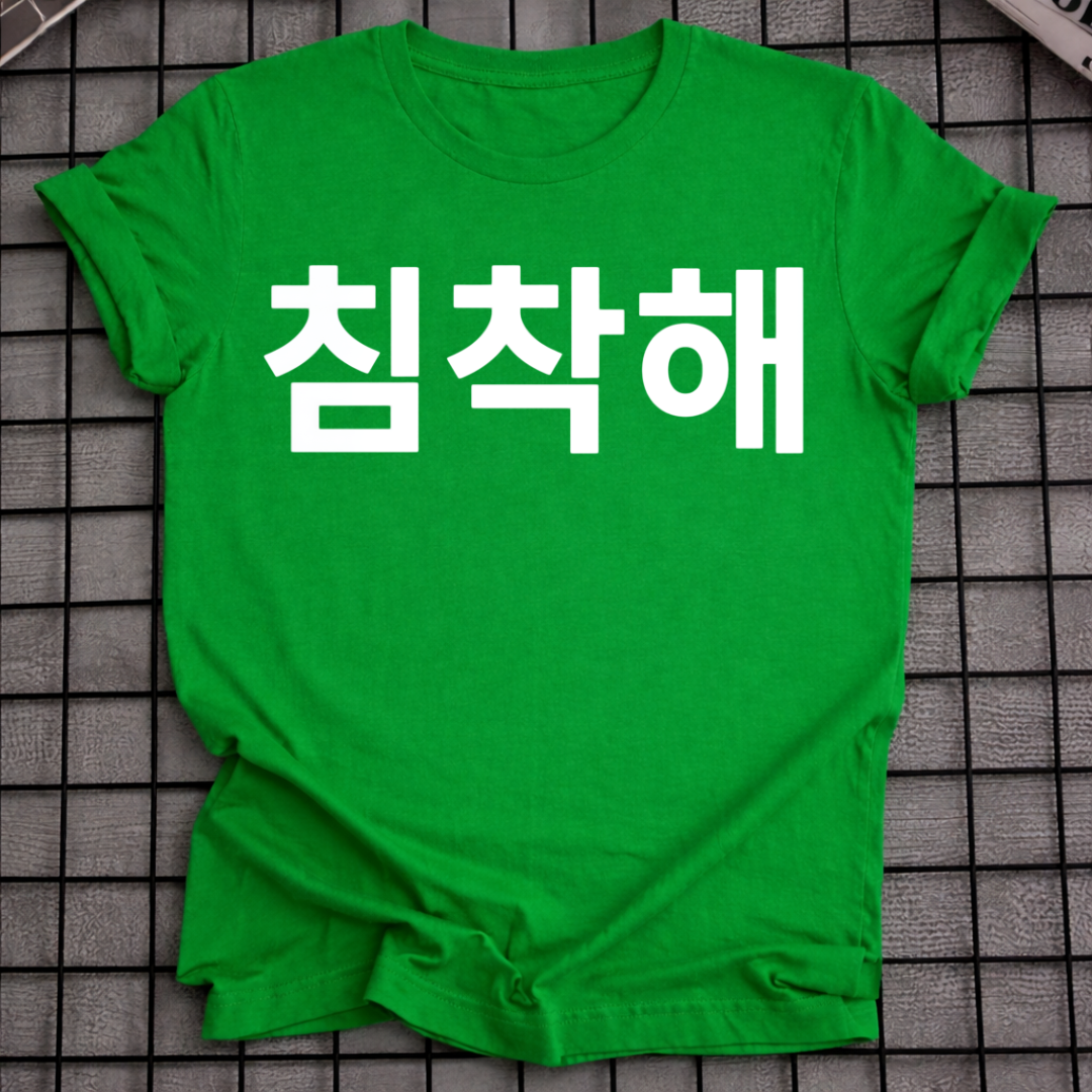 Beruhig-dich-T-Shirt
