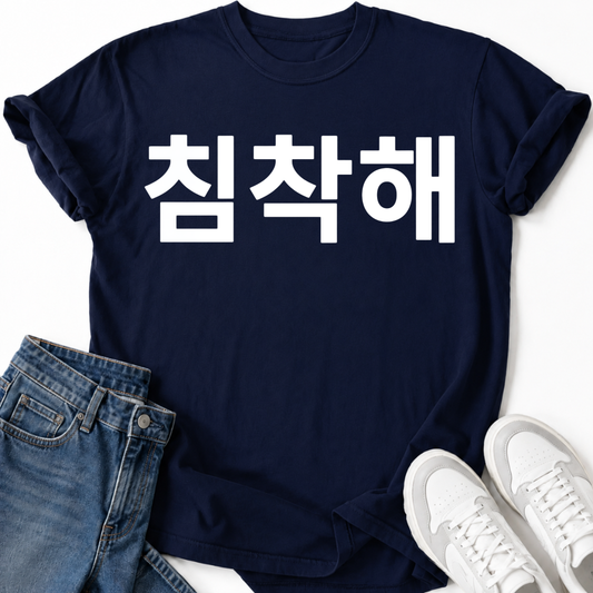 CALM DOWN T-SHIRT