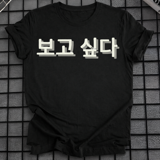 I MISS YOU T-SHIRT