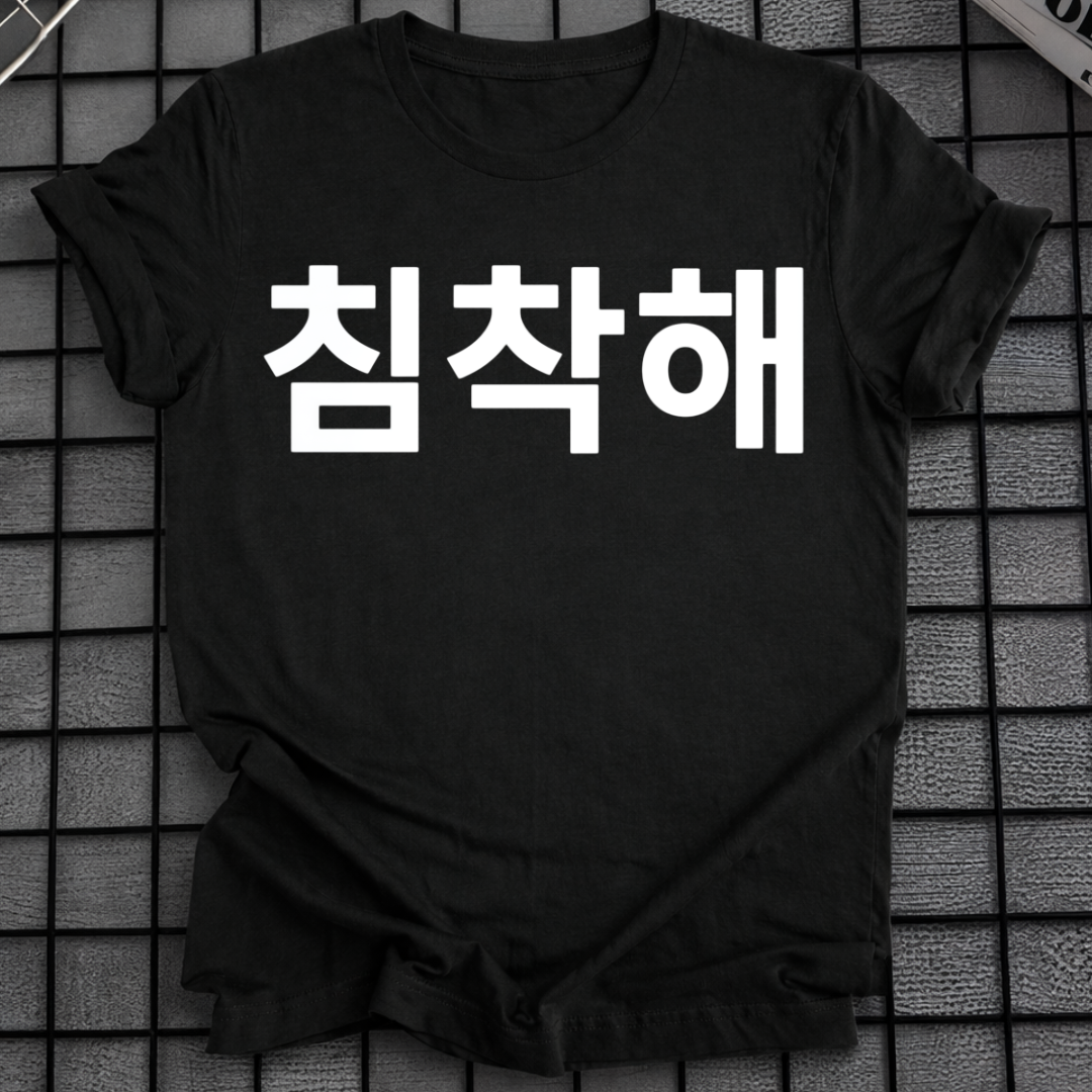 Beruhig-dich-T-Shirt