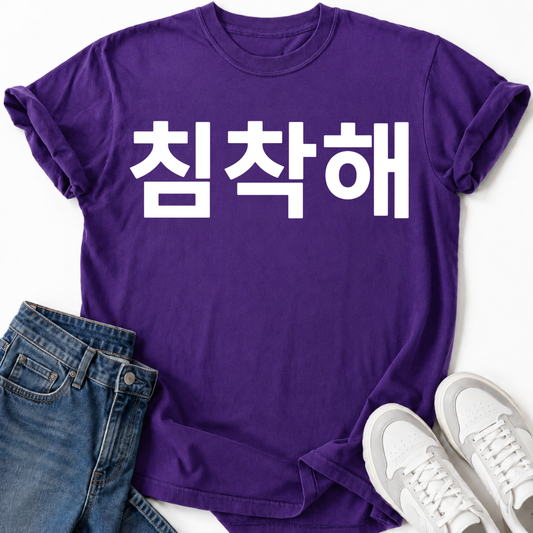 CALM DOWN T-SHIRT