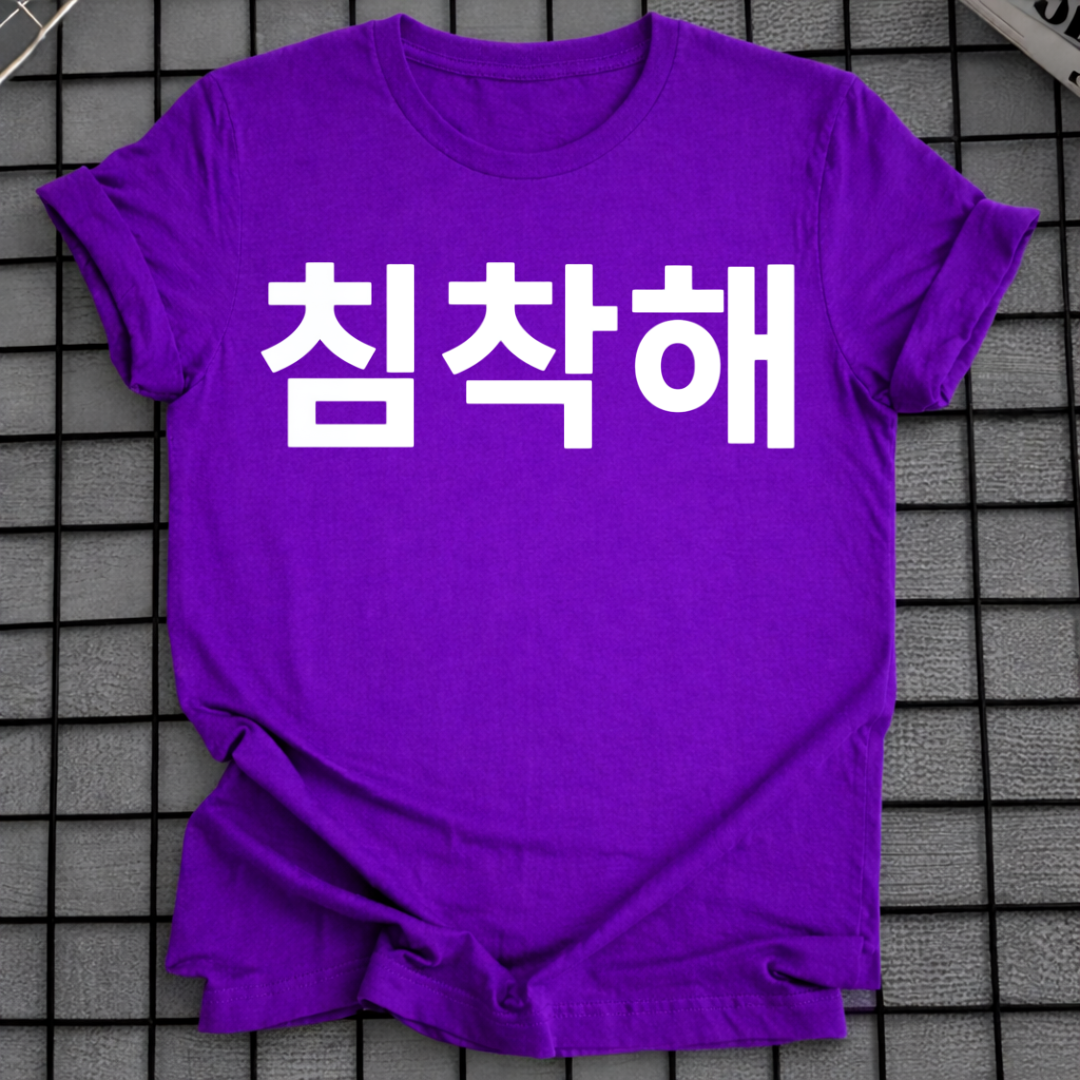 Beruhig-dich-T-Shirt