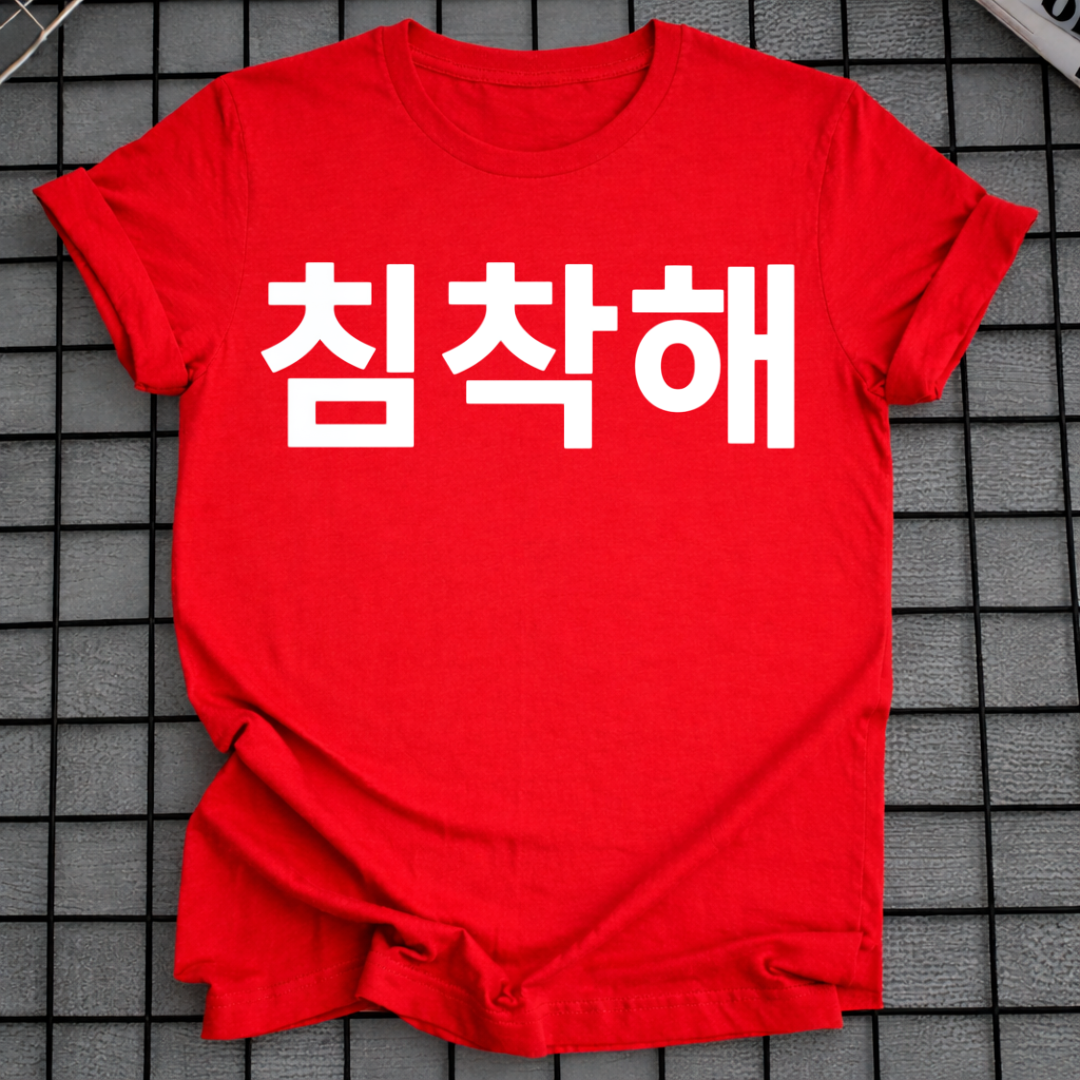 Beruhig-dich-T-Shirt