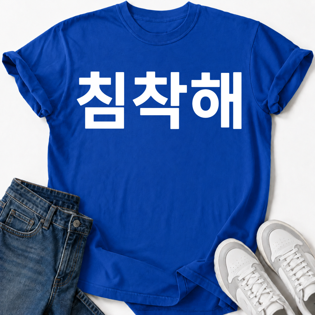 CALM DOWN T-SHIRT