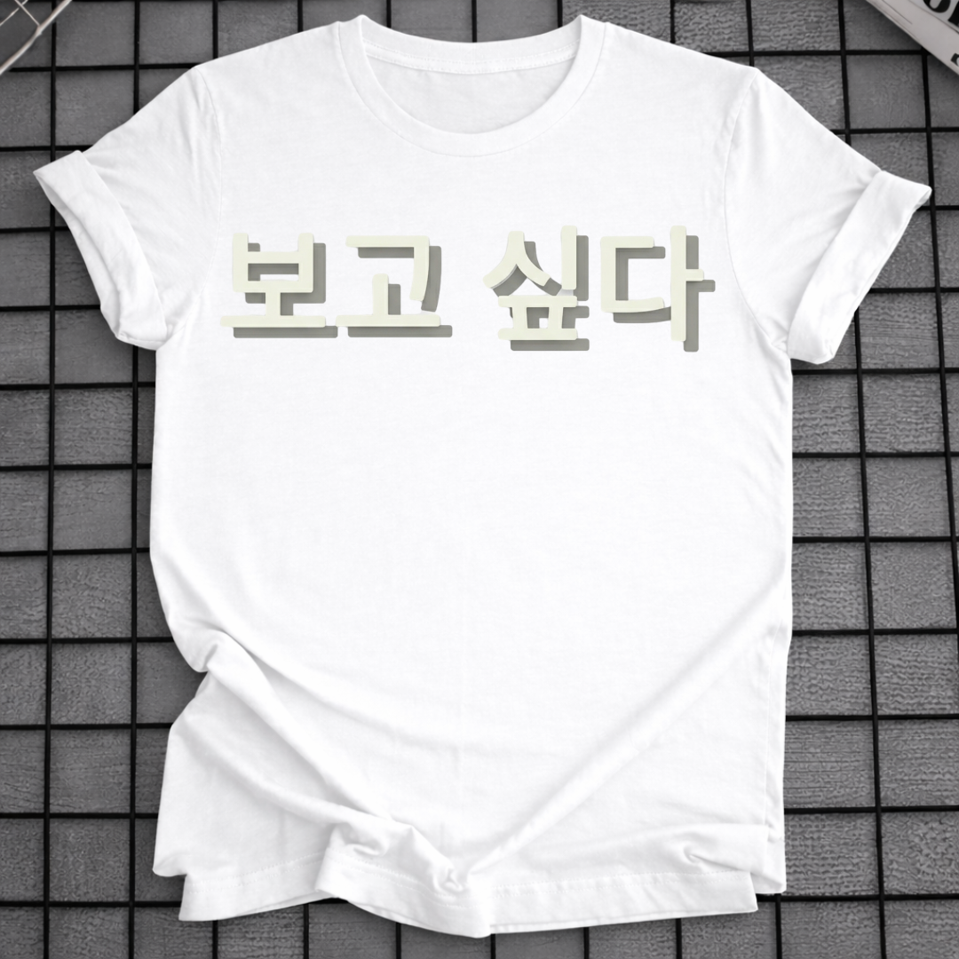 ICH VERMISSE DICH T-SHIRT