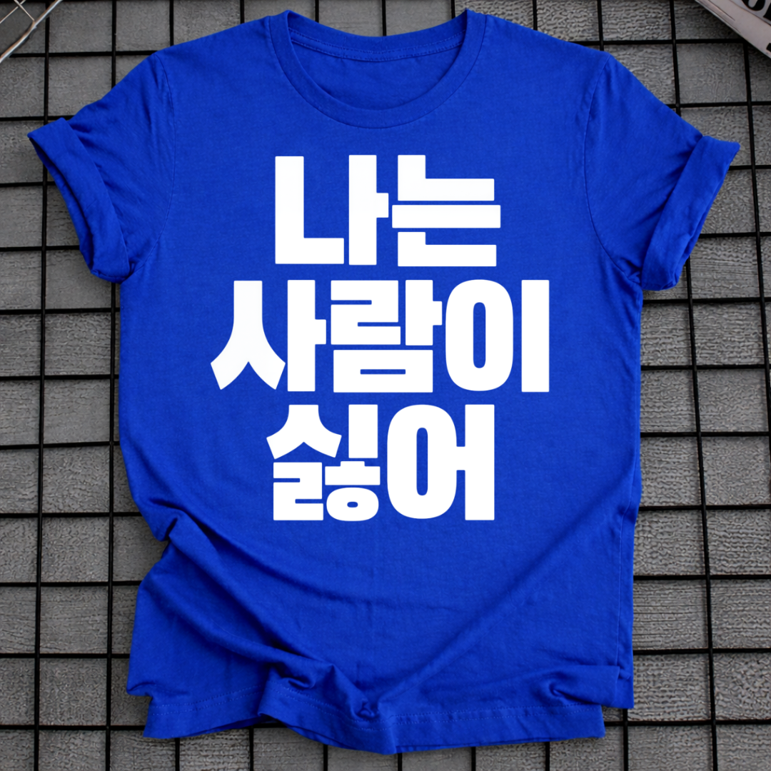 I HATE PEOPLE T-SHIRT