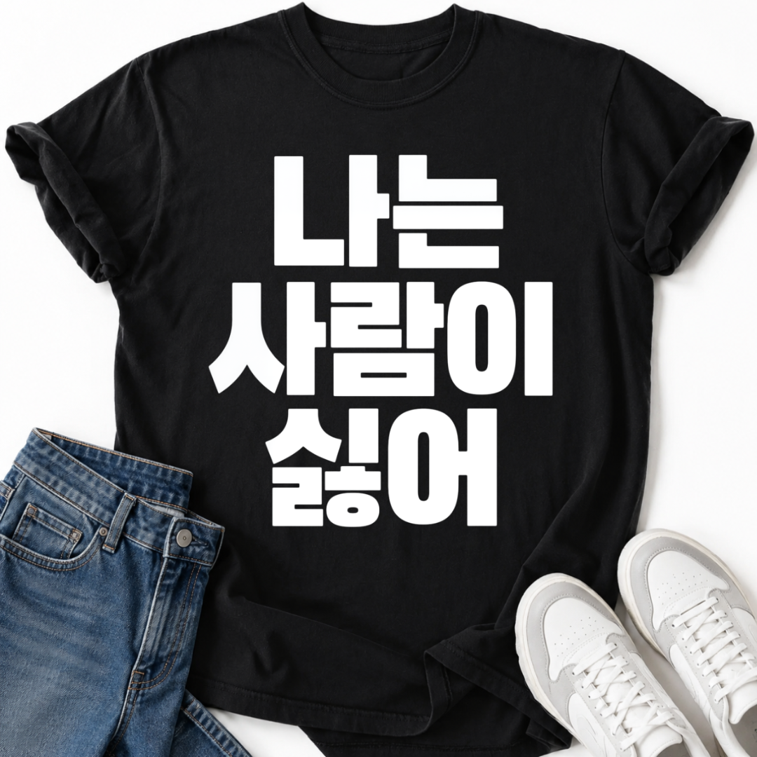 I HATE PEOPLE T-SHIRT