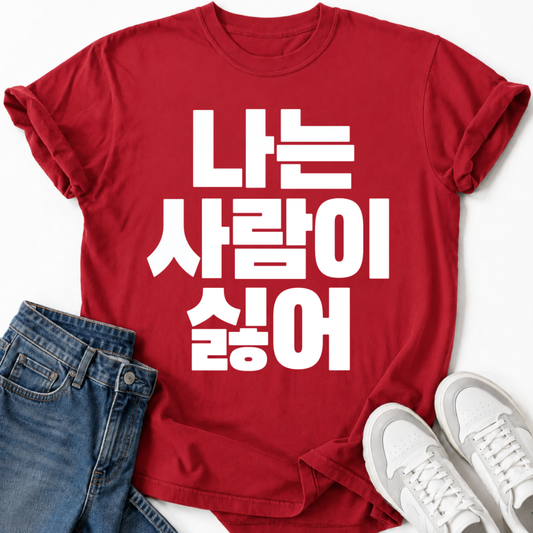 I HATE PEOPLE T-SHIRT