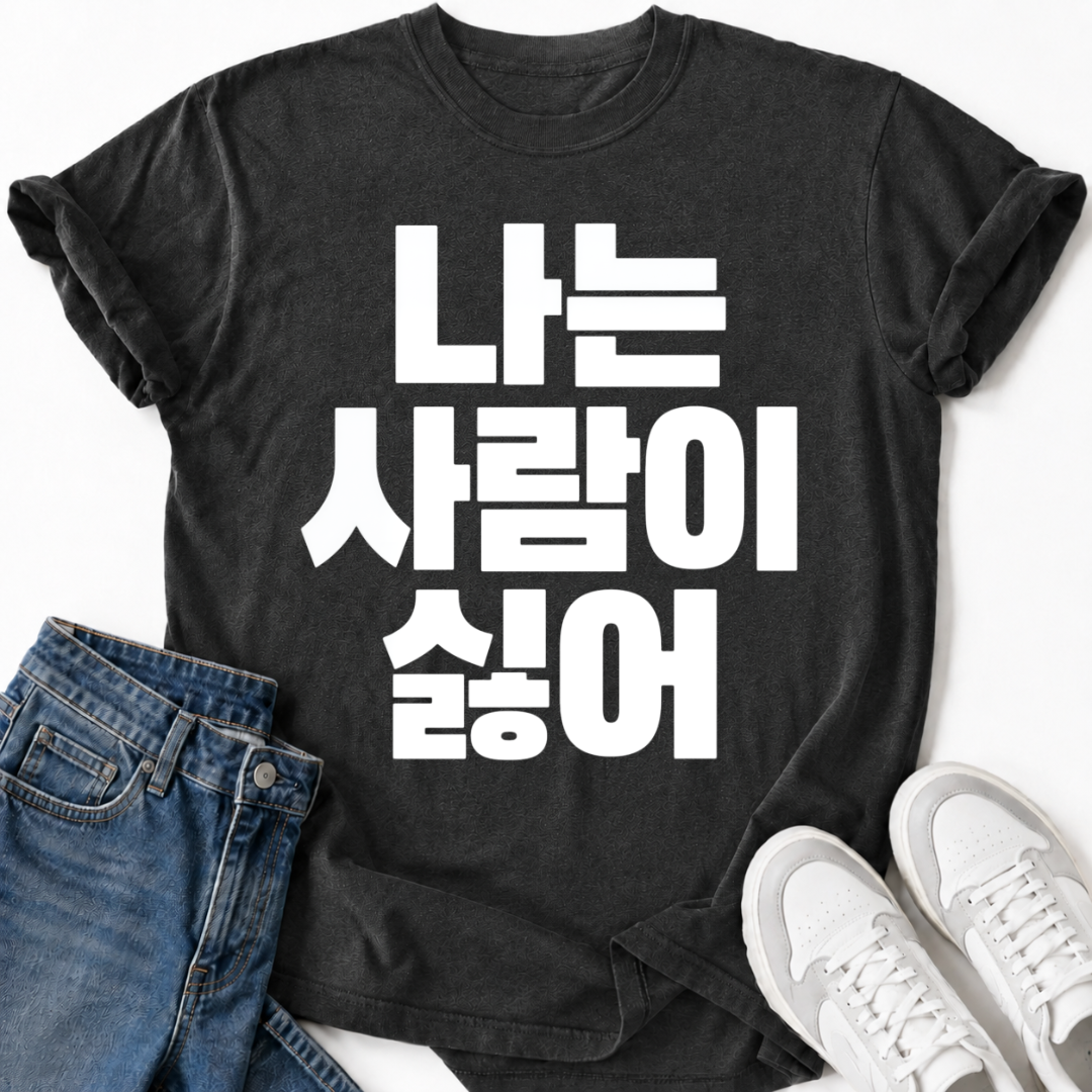 I HATE PEOPLE T-SHIRT