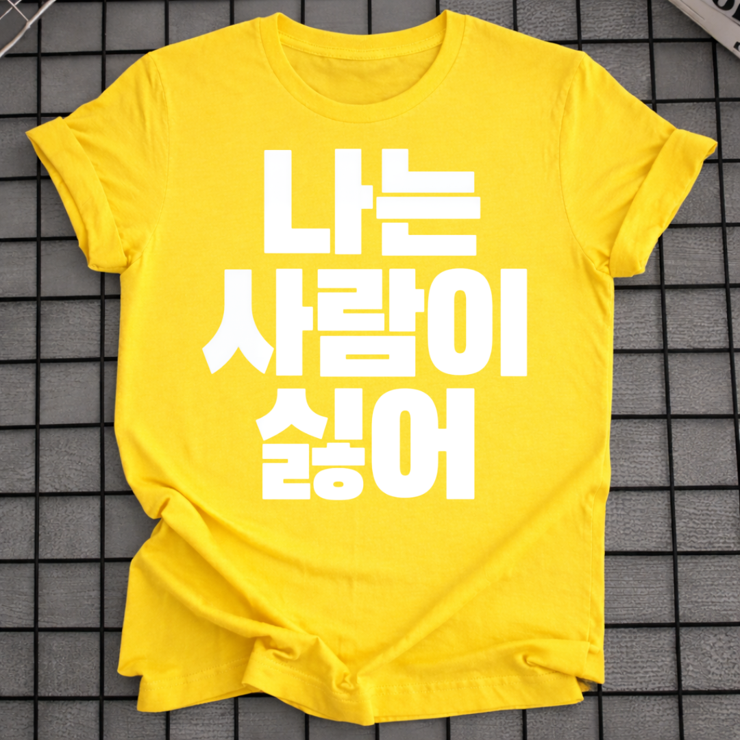 I HATE PEOPLE T-SHIRT