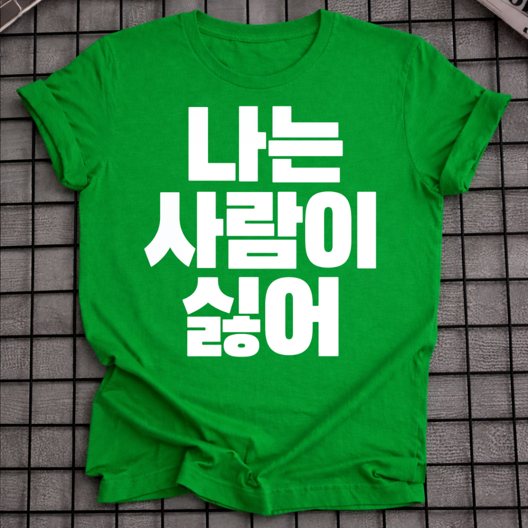 I HATE PEOPLE T-SHIRT