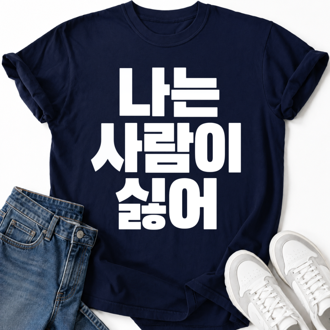 I HATE PEOPLE T-SHIRT