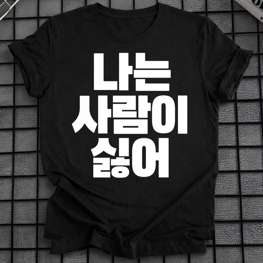 I HATE PEOPLE T-SHIRT