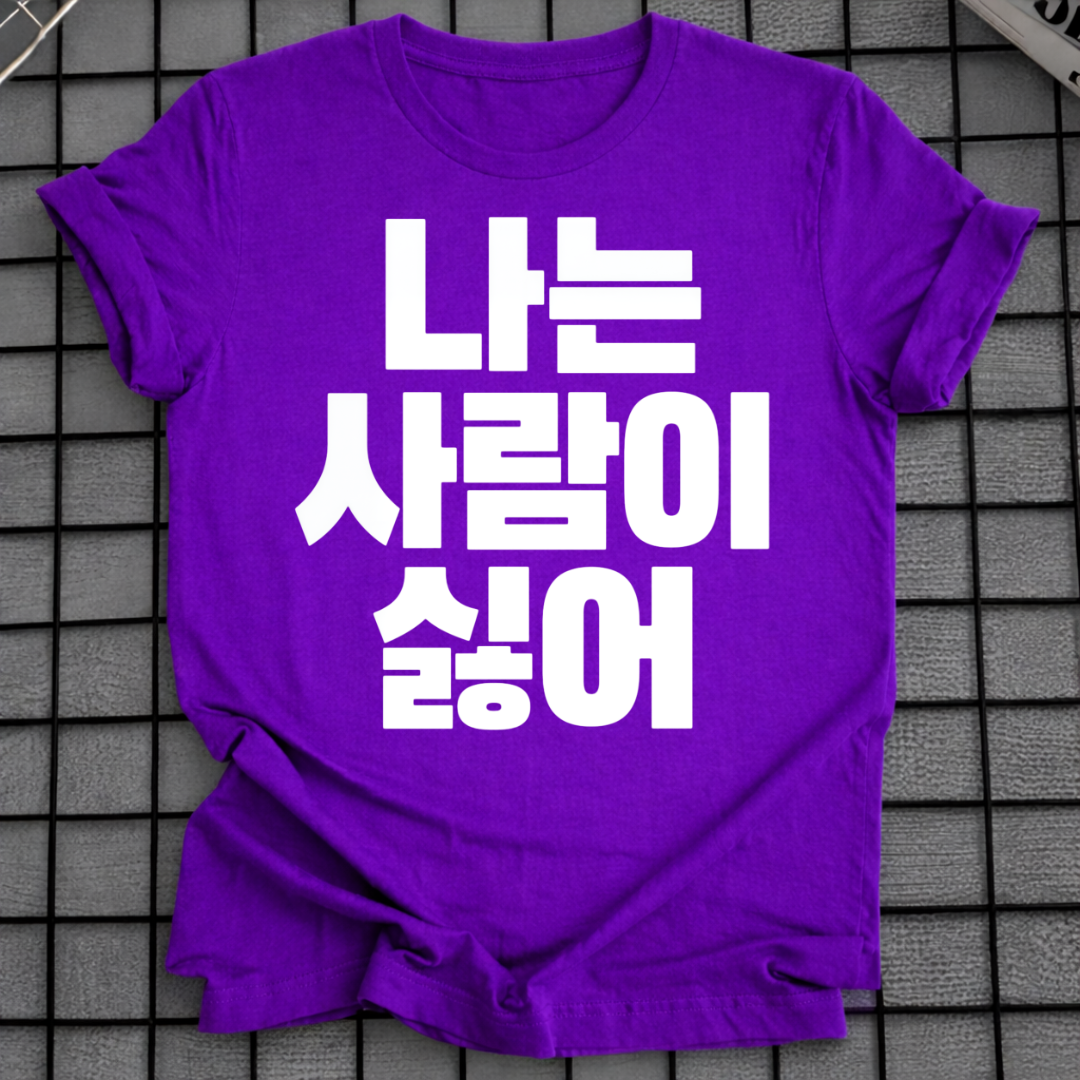 I HATE PEOPLE T-SHIRT