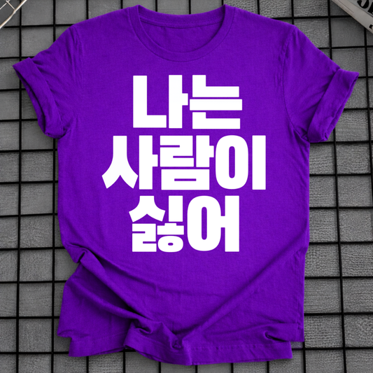 I HATE PEOPLE T-SHIRT
