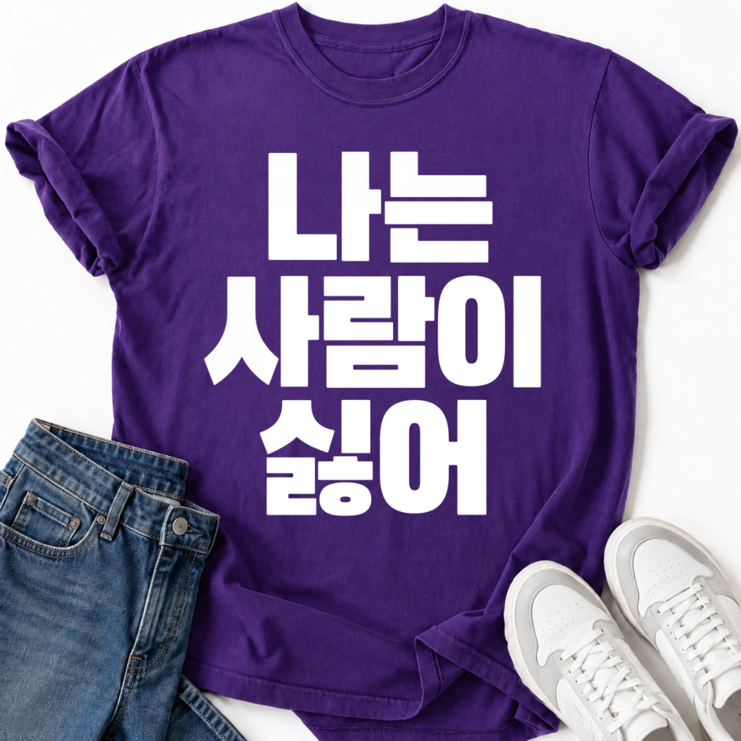 I HATE PEOPLE T-SHIRT