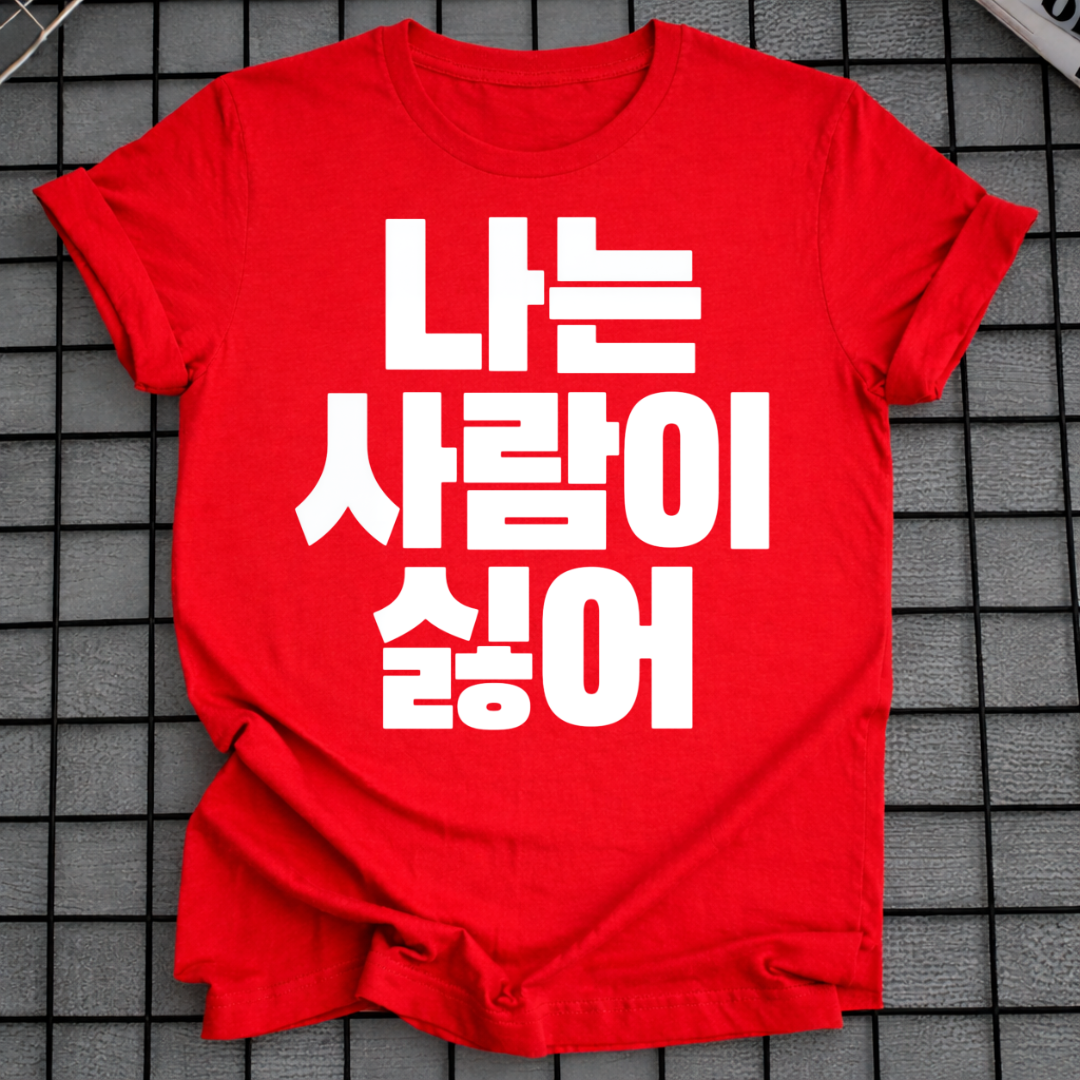 I HATE PEOPLE T-SHIRT