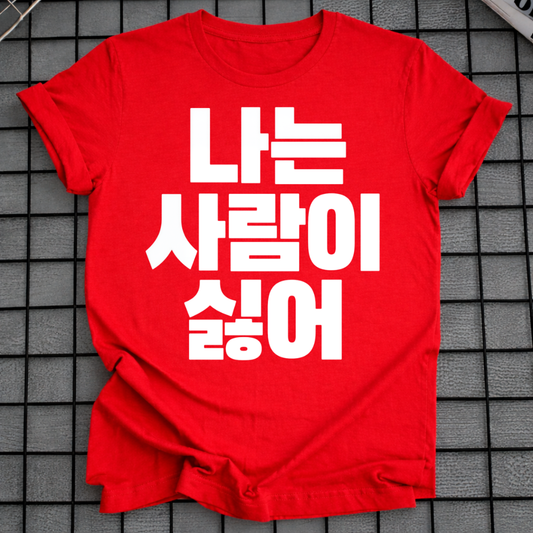 I HATE PEOPLE T-SHIRT