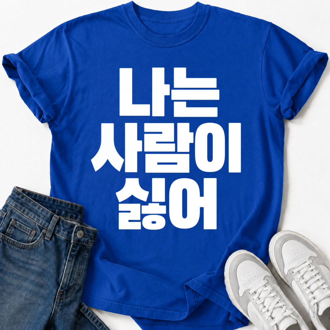 I HATE PEOPLE T-SHIRT