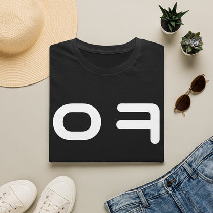 OF Minimalist Graphic T‑Shirt — Bold White Logo Tee