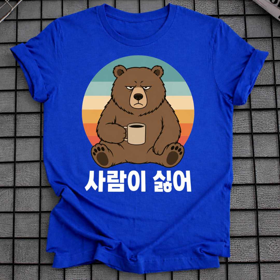 I DON'T LIKE PEOPLE T-SHIRT