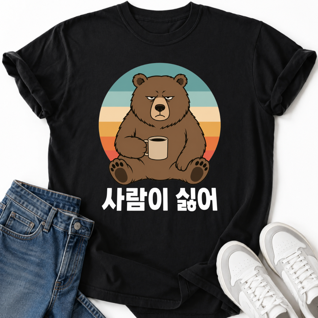 I DON'T LIKE PEOPLE T-SHIRT