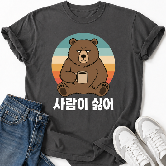 I DON'T LIKE PEOPLE T-SHIRT