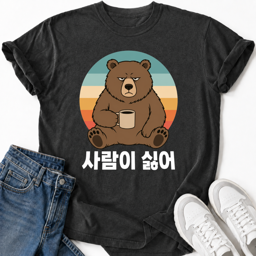 I DON'T LIKE PEOPLE T-SHIRT