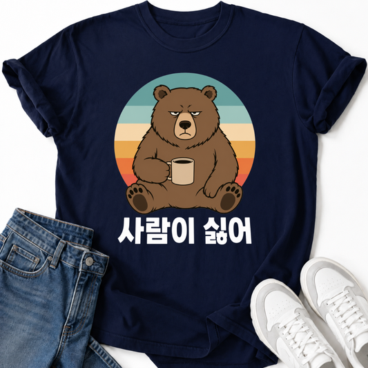 I DON'T LIKE PEOPLE T-SHIRT