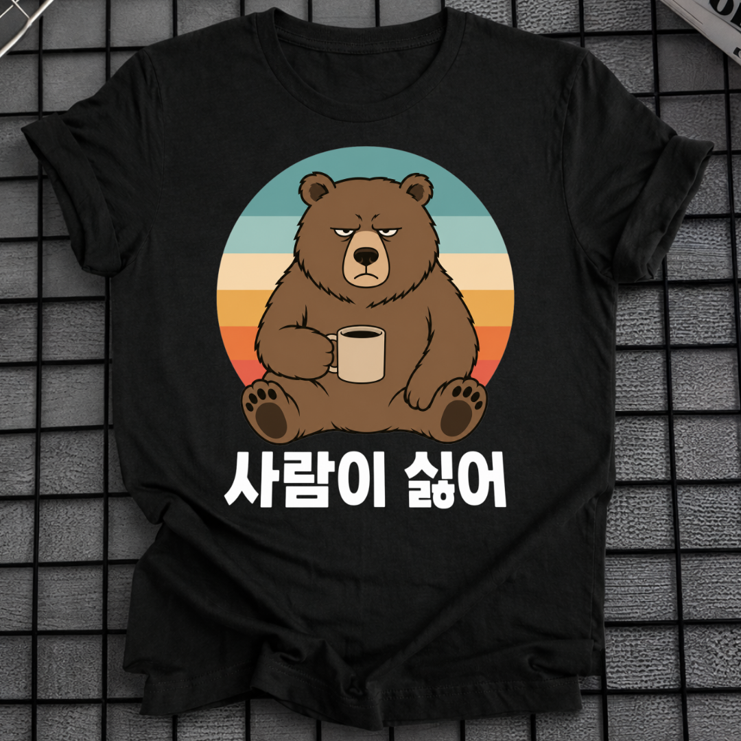 I DON'T LIKE PEOPLE T-SHIRT