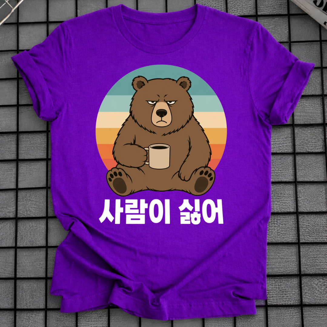 I DON'T LIKE PEOPLE T-SHIRT