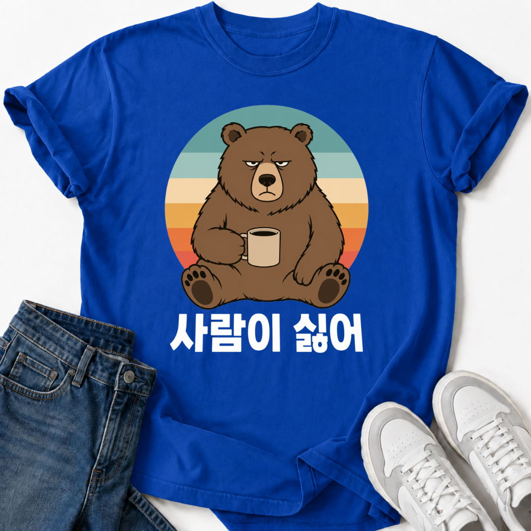 I DON'T LIKE PEOPLE T-SHIRT